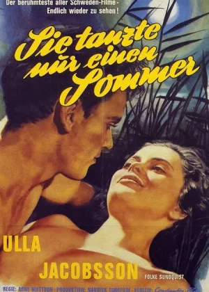 一个快乐的夏天