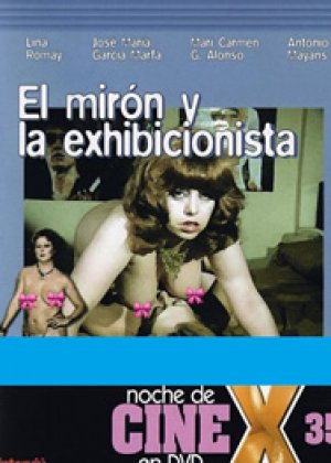 偷窥狂和暴露狂