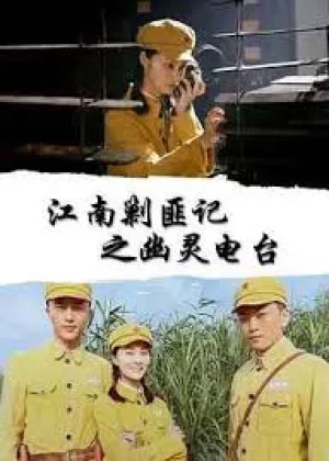 关于蓟 无名小卒的恋爱风景