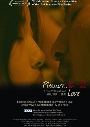 欢·爱（粤语版）