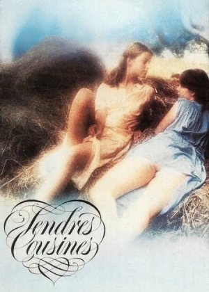 爱的堂兄弟姐妹