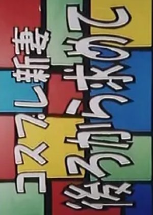 コスプレ新妻 後ろから求めて