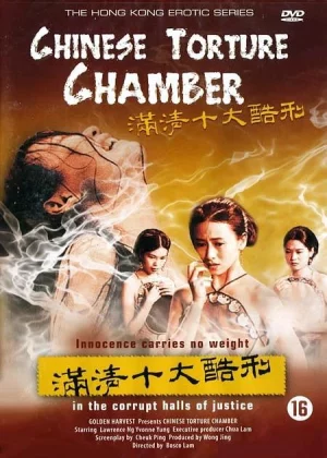 满清十大酷刑之赤裸凌迟