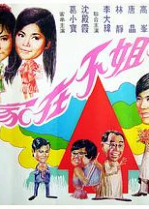 全方位性爱观察：性爱观