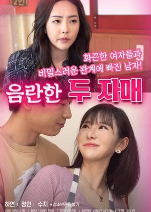 两个淘气的姐妹