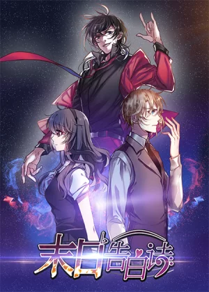 不法奸禁：三人刑