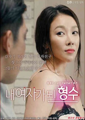 我的嫂子是我的女人