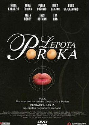 非常罪，非常美