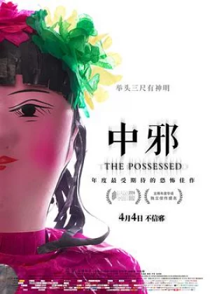 精牌特务：少女突击队