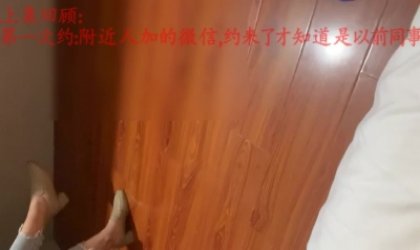 附近人约到了以前同事第二部这次放得开了完整版下翻