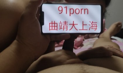 大半夜把98嫩妻拉起来拍的验证视频求通过