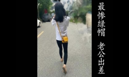 跟老婆日常的一次