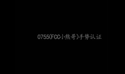 深圳00后纹身妹操起来就是爽射精手势认证