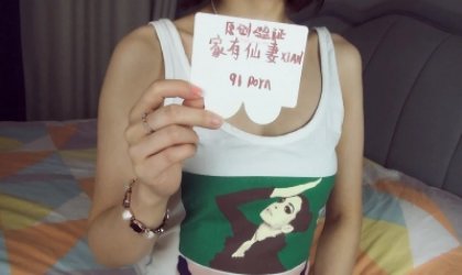 媳妇儿的小骚妹