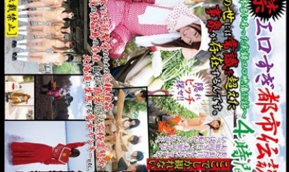 エロすぎ都市伝説4時間 ～本当にあった実録エロ映像