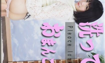 かな りん  自画撮りレズミッション〜かなちゃんとりんち