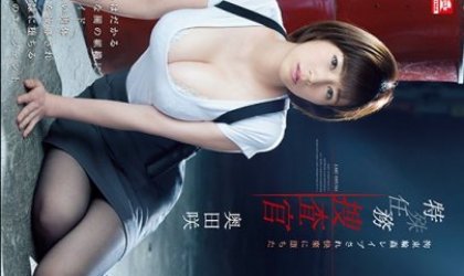 輪姦敗給快感特務搜查官