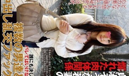 誰にも決してバレてはいけない 複数の男達と中出し乱交フ