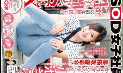 SOD女員工 攝影助理 小池沙良 打破清純外殼