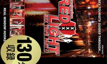 カリビアンコム プレミアム 082417_006 RED LIGHT SEX TRIP