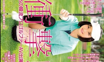 韓國冰山美人高爾夫球選