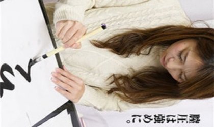 パコパコママ 062417_109 働く地方のお母さん ～書道の