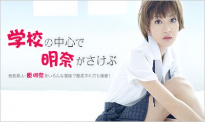 大学生系列Akina在学校的