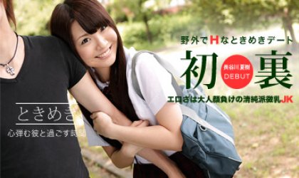 大学生系类Tokimeki~JK Cosad