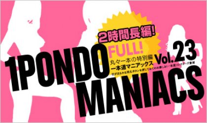 大学生系列单向Maniacs Vol.23 F
