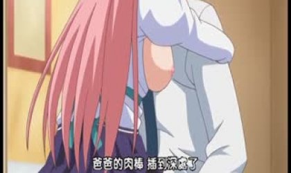 爸爸之爱 「巨乳美臀少女彩芽～天真天然