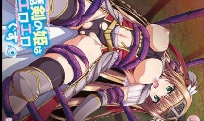 魔剣の姫はエロエロです ～