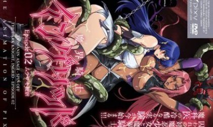 魔界騎士イングリッド ～episode02 ムラサ