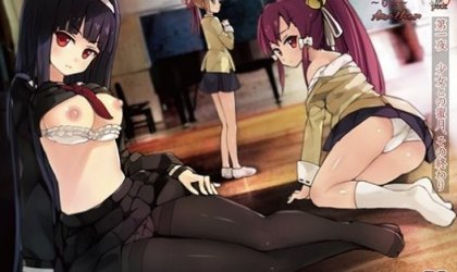 かぎろひ～勺景～ Another 第一夜 少女との蜜月、そ