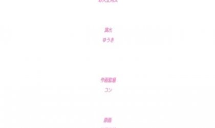 免费炮友 2 妹妹 堇～沉迷其中的关系中