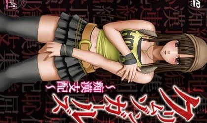 クリムゾンガールズ～痴漢支配～ 第一章 HON