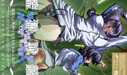 監獄戦艦 Vol.02 ～洗