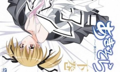 あきそら～夢の中