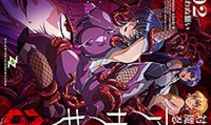 対魔忍アサギ 3 ＃02 叶