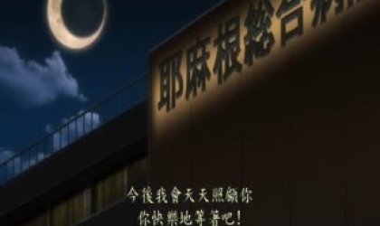 爆乳BOMB ＃1 护士立花薫 医院中有