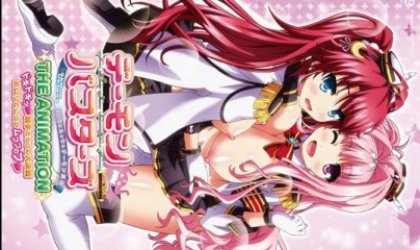 デーモンバスターズ ～えっちなえっちなデー