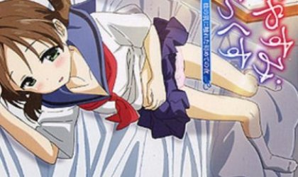 おやすみせっくす 第1話妹の肌に触れた初